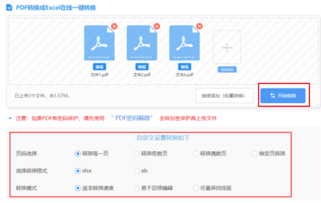 爱游戏体育app官方网站入口下载使用讲解 - 开始转换